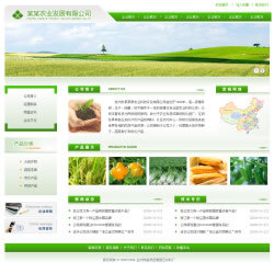 农业发展公司网站建设
