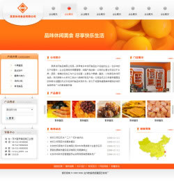 休闲食品公司网站建设