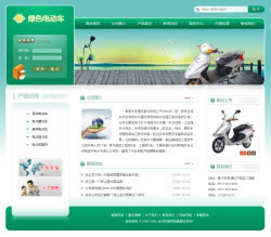电动车制造企业网站建设