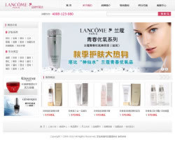 化妆品品牌专卖店网站建设