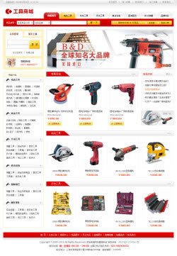 电动工具网上商店网站建设