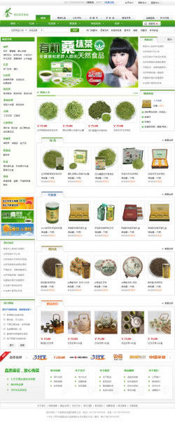 茶叶商城网站建设