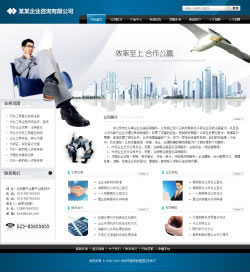 工商代理企业网站建设