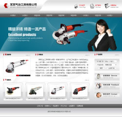 气动工具企业网站建设