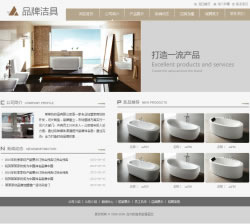 卫浴洁具公司网站建设