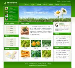 农业科技网站建设