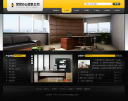 办公家具公司网站建设