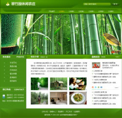 休闲农庄网站建设