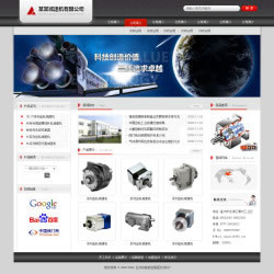 减速机制造企业网站建设