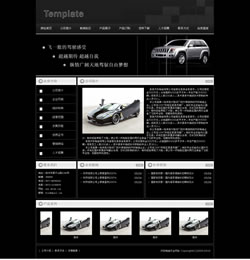 汽车制造行业网站建设