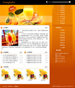 饮料企业网站建设