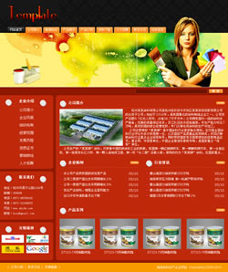 油漆涂料商务网站建设