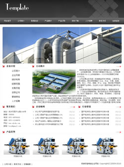 机械设备制造企业网站建设