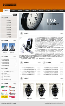 钟表企业网站建设
