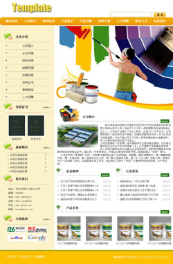 油漆涂料电子商务网站建设
