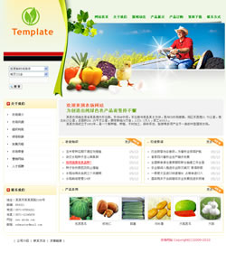 农场网站建设