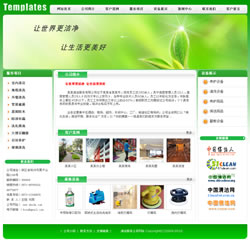 清洁公司网站建设