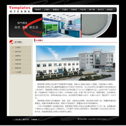 厨卫企业网站建设