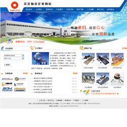 轴承制造企业网站建设