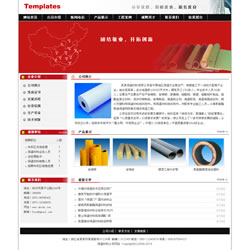 保温材料公司网站建设
