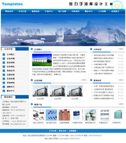 制冷设备工程公司网站建设