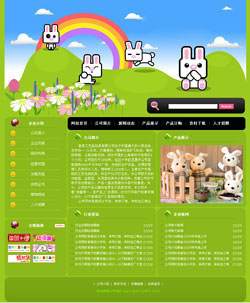 玩具生产企业网站建设
